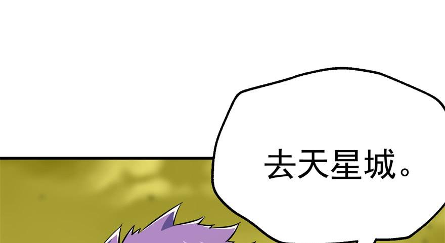 The Hunter Ch.83 p133