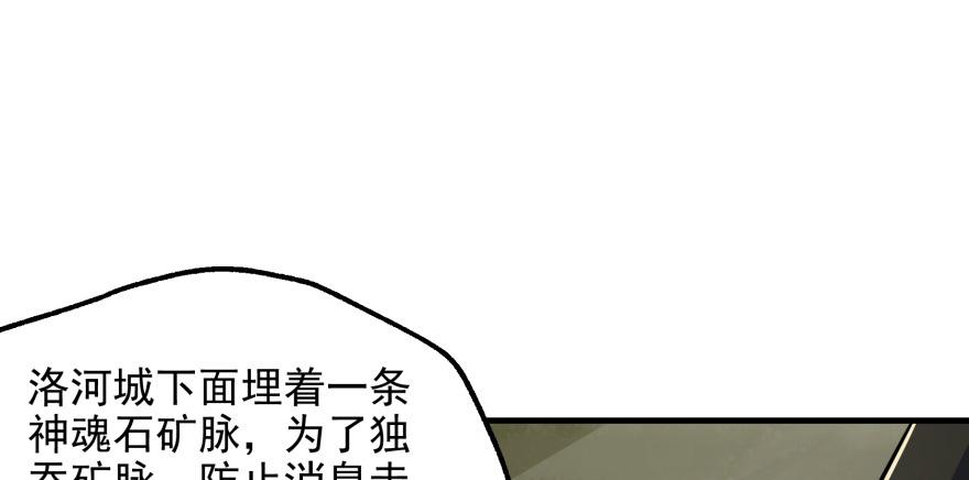 The Hunter Ch.83 p19