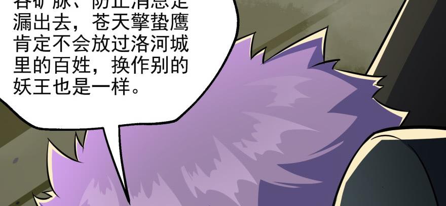 The Hunter Ch.83 p20