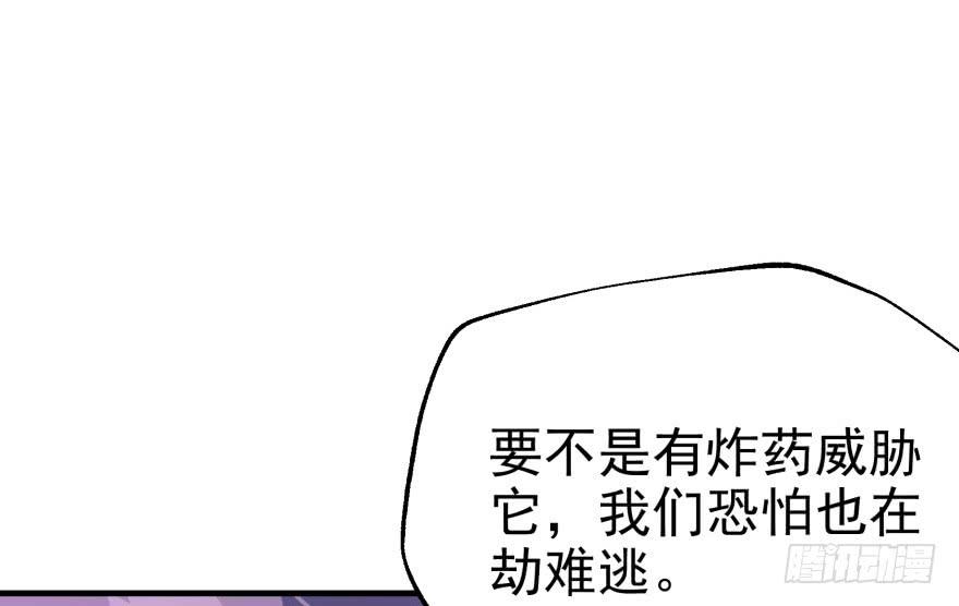 The Hunter Ch.83 p27