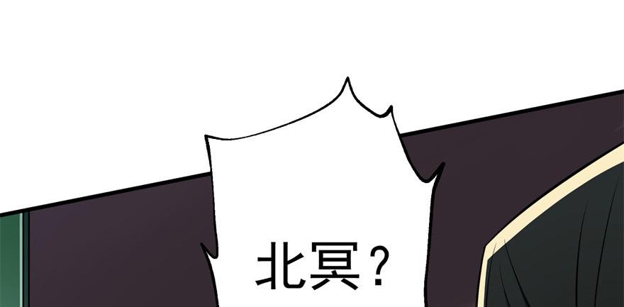 The Hunter Ch.83 p48