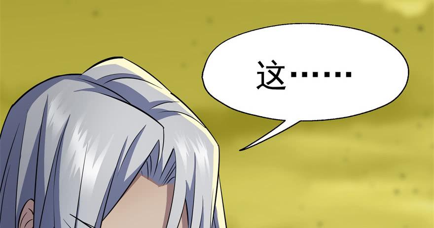 The Hunter Ch.83 p73