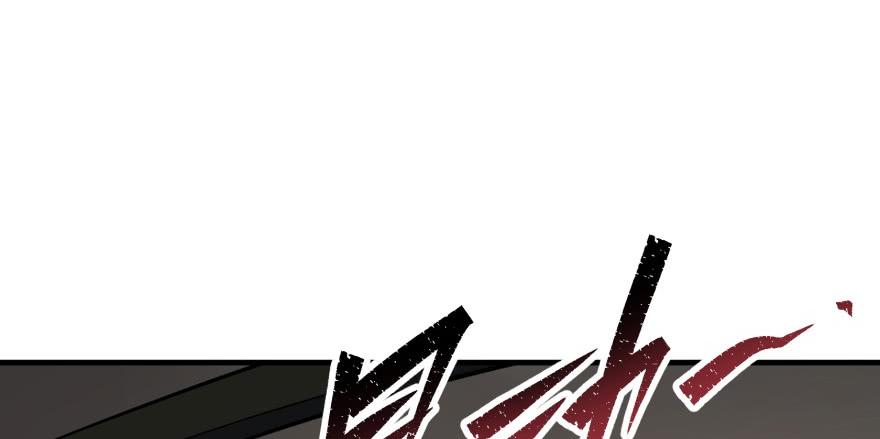 The Hunter Ch.83 p8