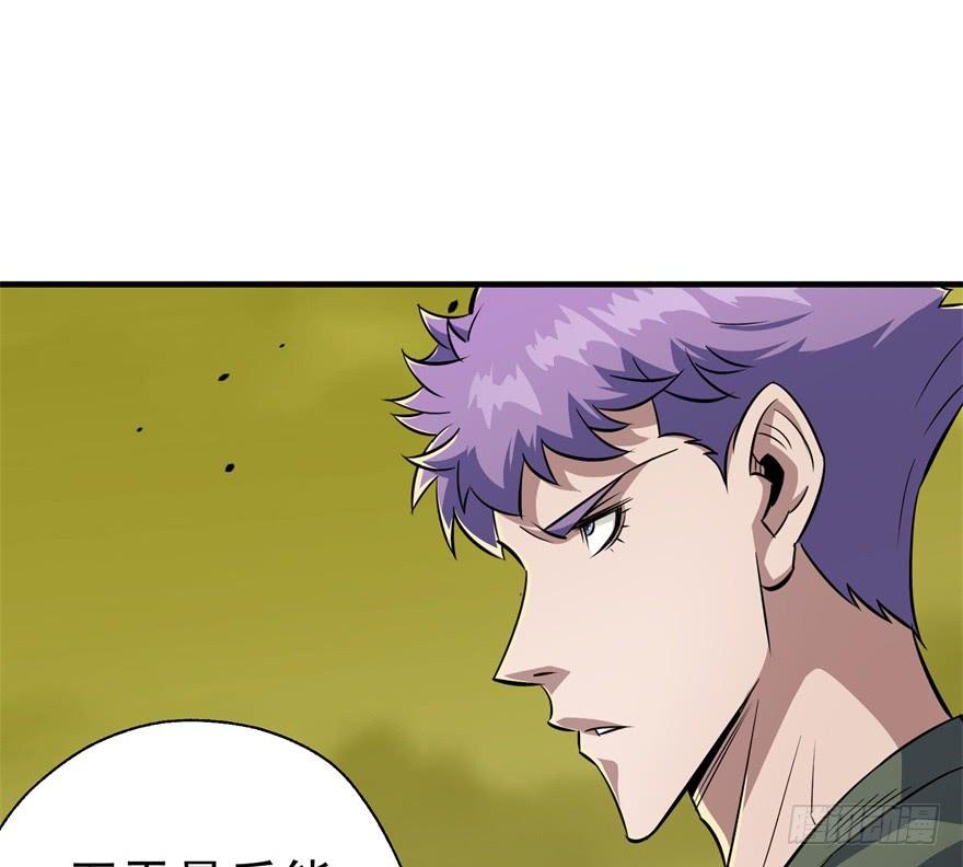 The Hunter Ch.83 p82