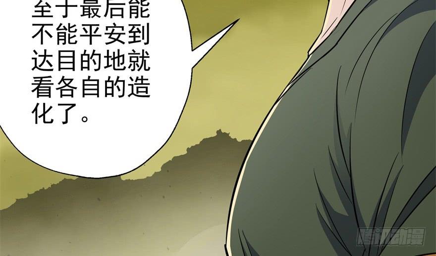 The Hunter Ch.83 p83