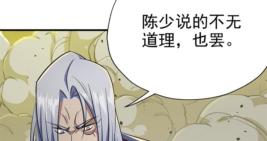 The Hunter Ch.83 p88