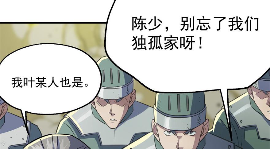 The Hunter Ch.83 p99