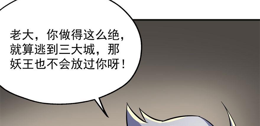 The Hunter Ch.84 p104