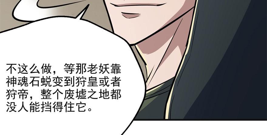 The Hunter Ch.84 p110