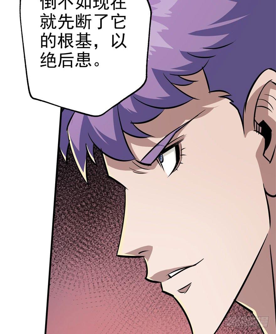 The Hunter Ch.84 p112