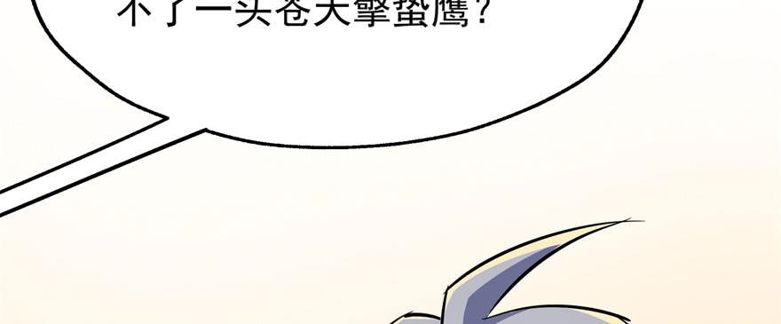 The Hunter Ch.84 p115