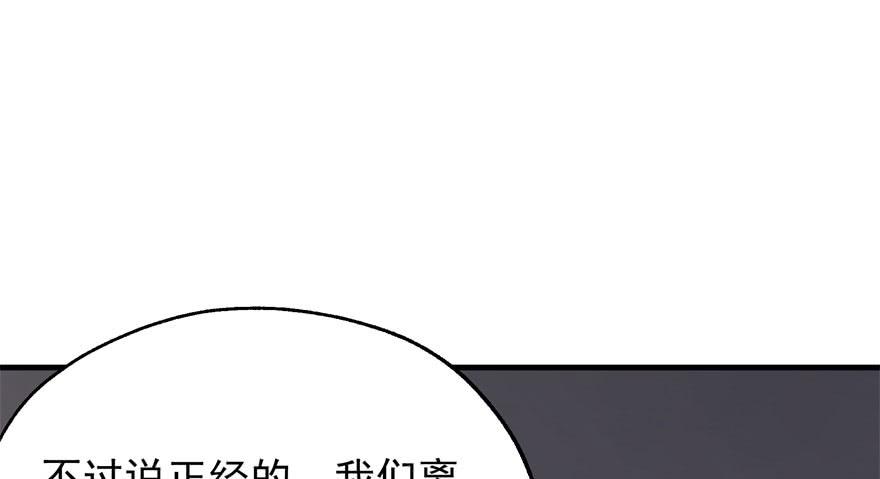 The Hunter Ch.84 p124