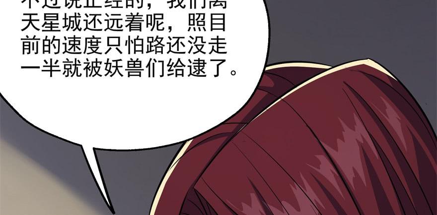 The Hunter Ch.84 p125