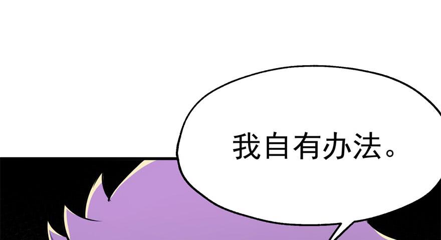 The Hunter Ch.84 p128