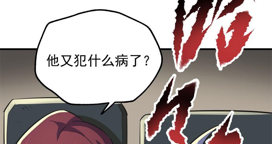 The Hunter Ch.84 p14