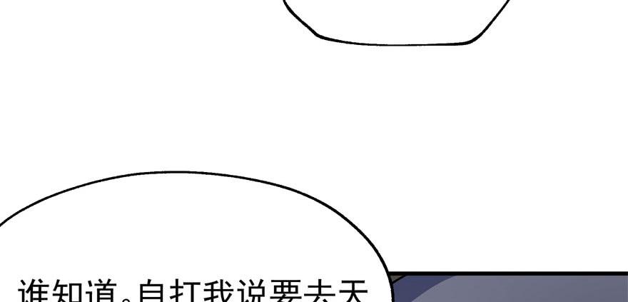 The Hunter Ch.84 p17
