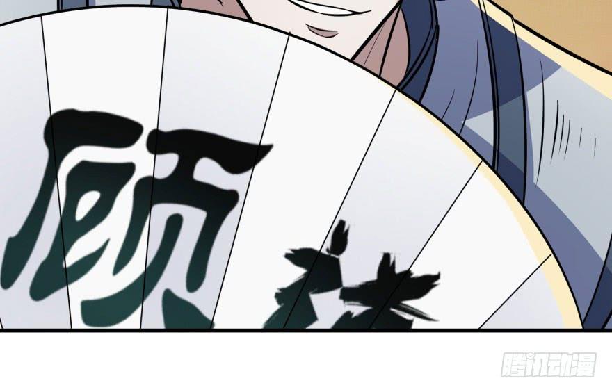 The Hunter Ch.84 p22