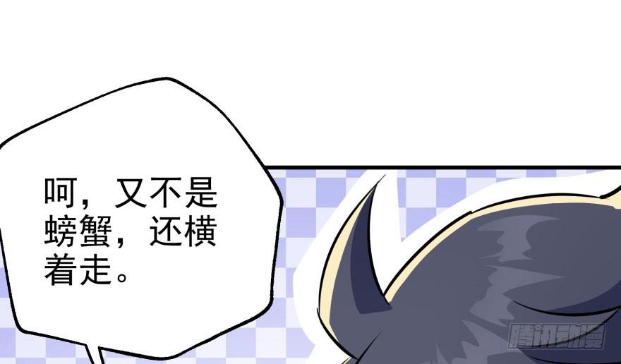 The Hunter Ch.84 p23