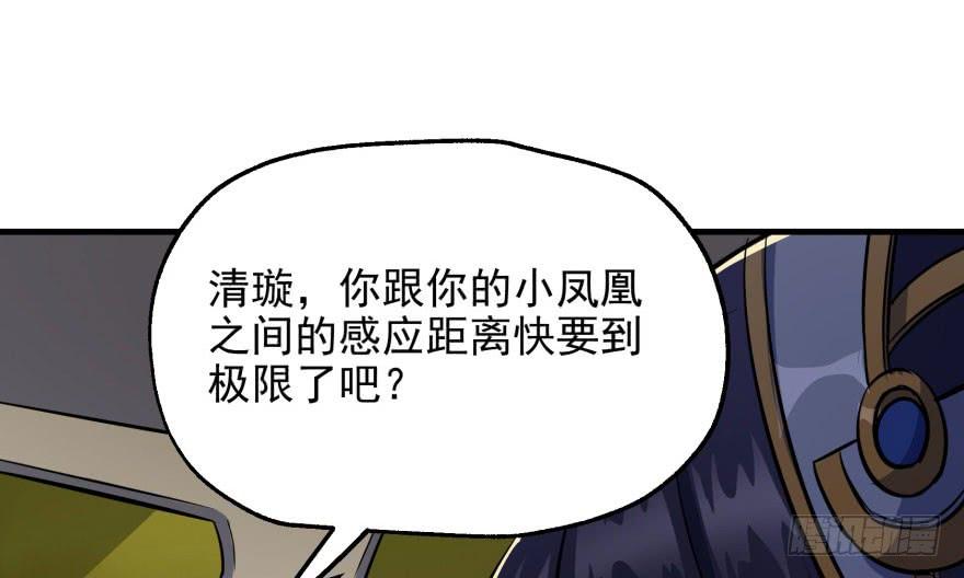 The Hunter Ch.84 p26