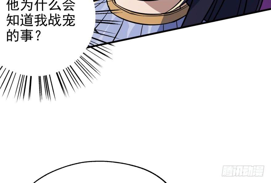 The Hunter Ch.84 p30