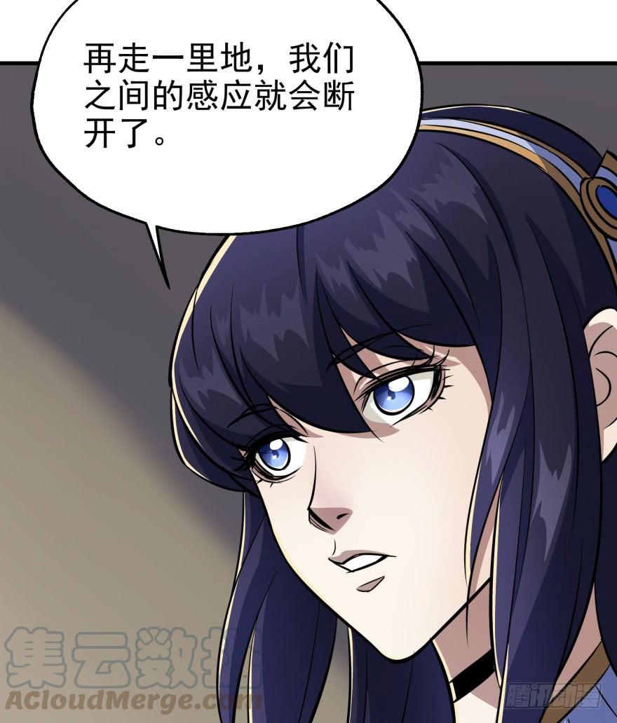 The Hunter Ch.84 p31
