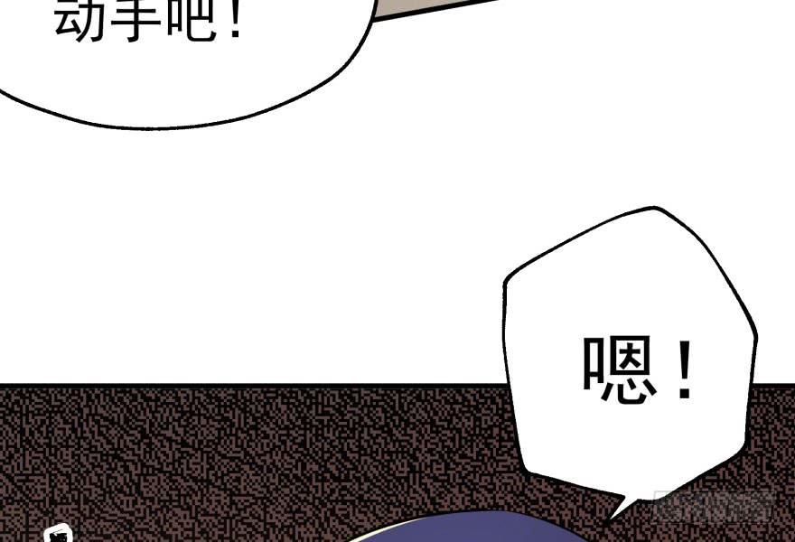 The Hunter Ch.84 p36