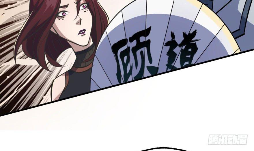 The Hunter Ch.84 p48