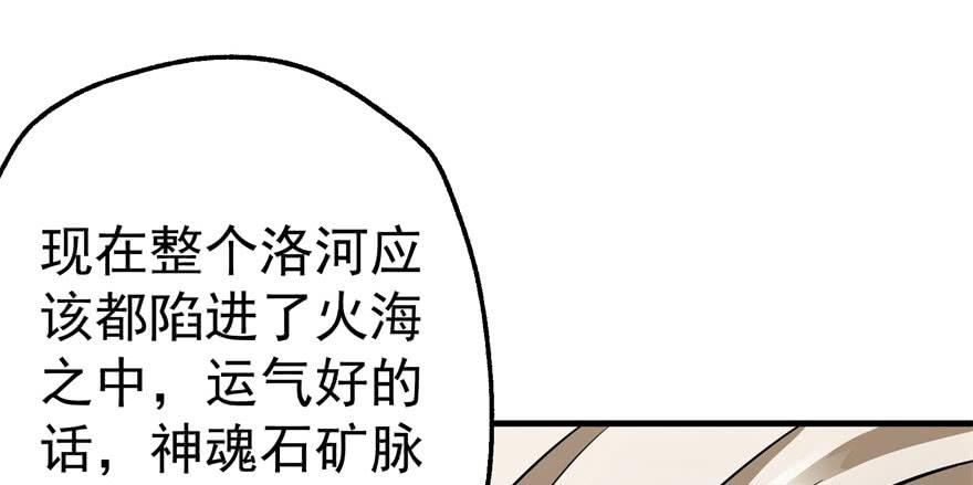 The Hunter Ch.84 p69