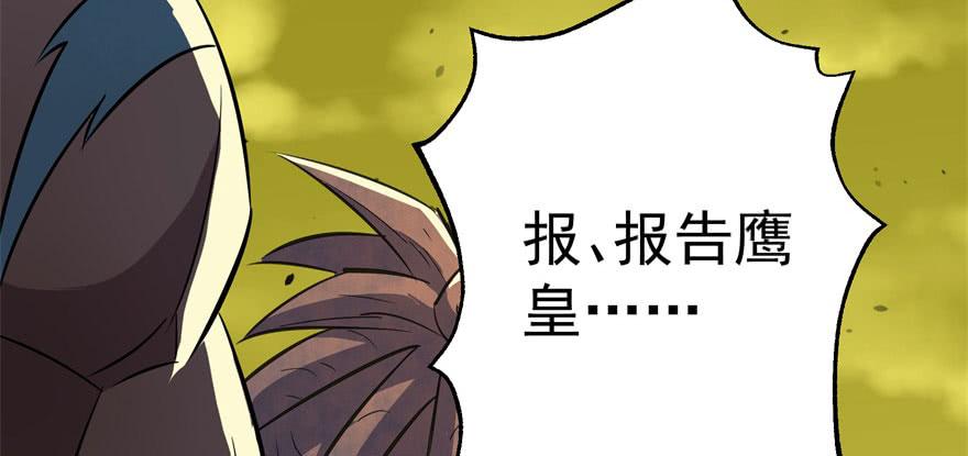 The Hunter Ch.84 p73
