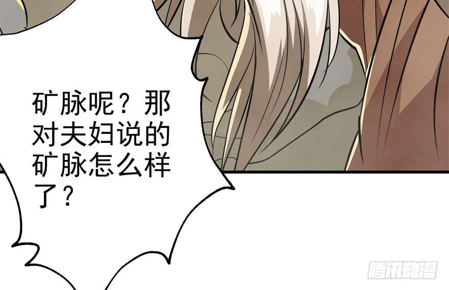 The Hunter Ch.84 p79