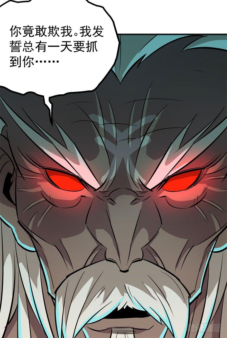The Hunter Ch.84 p97