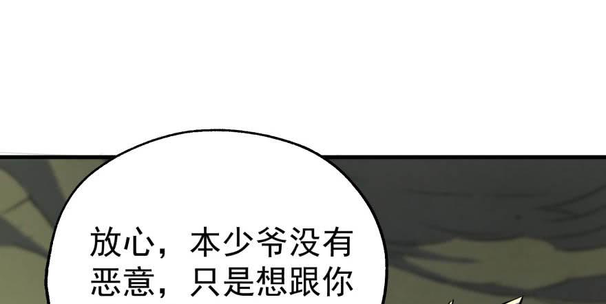 The Hunter Ch.85 p110