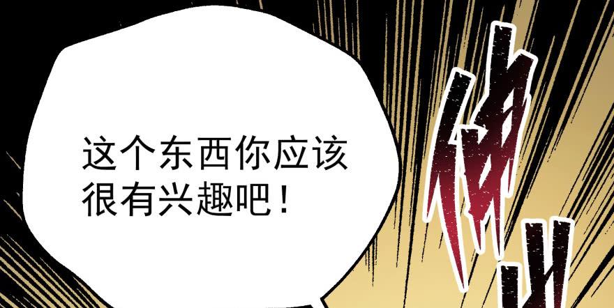 The Hunter Ch.85 p114