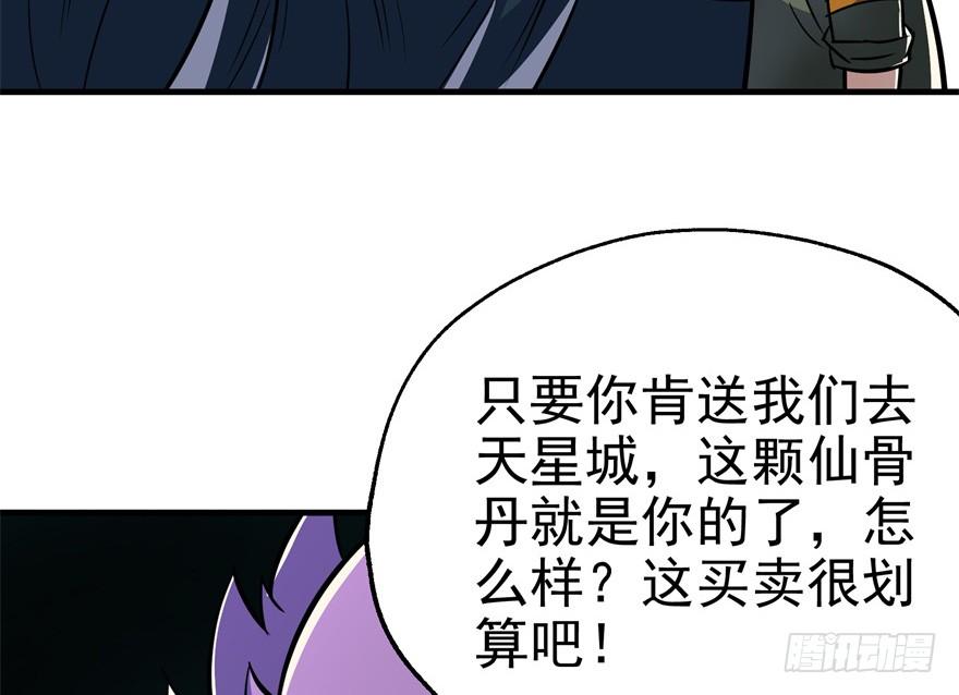 The Hunter Ch.85 p120