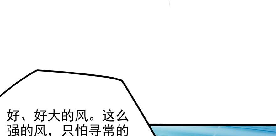The Hunter Ch.85 p23