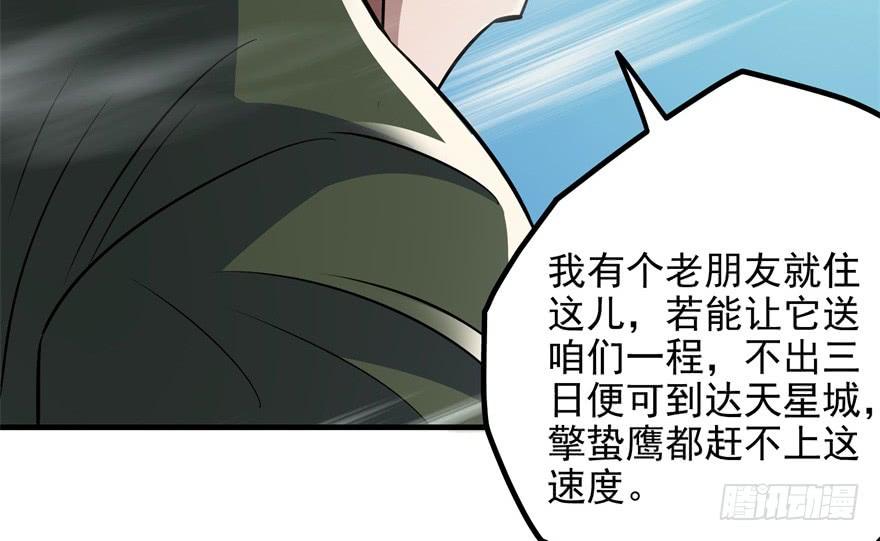 The Hunter Ch.85 p29