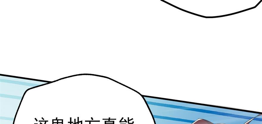 The Hunter Ch.85 p30