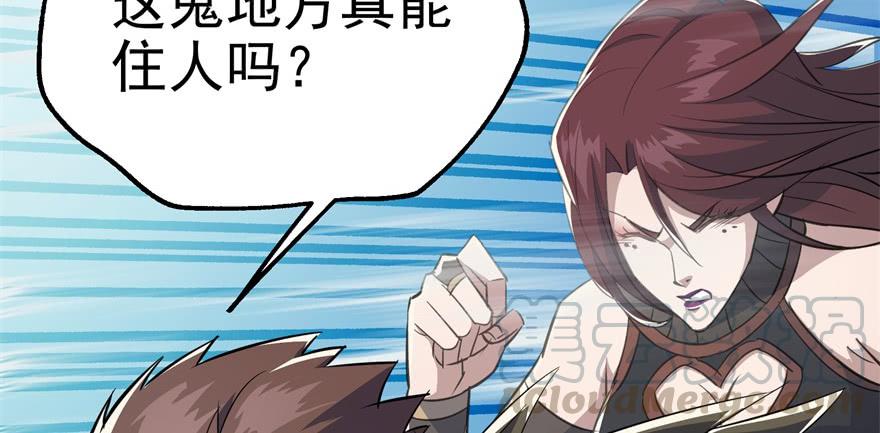 The Hunter Ch.85 p31