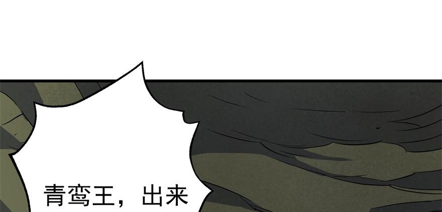 The Hunter Ch.85 p57