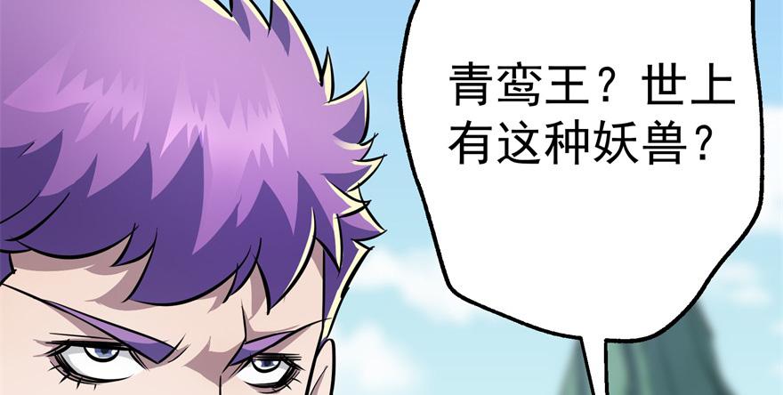 The Hunter Ch.85 p63