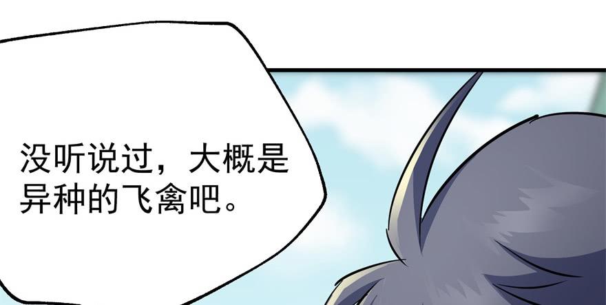 The Hunter Ch.85 p66