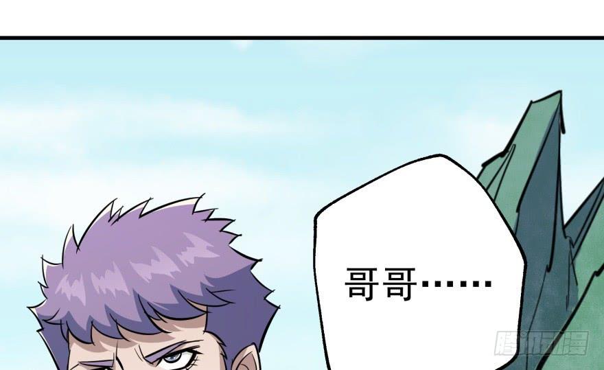 The Hunter Ch.85 p77