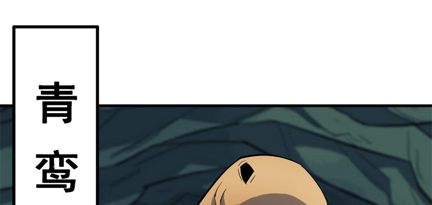 The Hunter Ch.85 p87