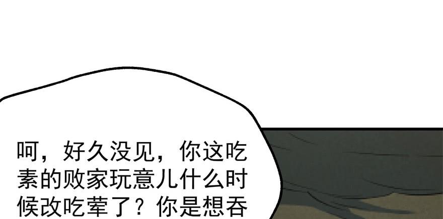 The Hunter Ch.85 p96
