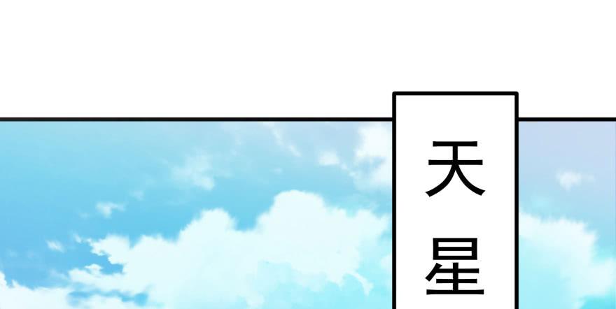 The Hunter Ch.86 p106