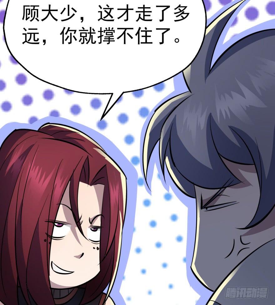 The Hunter Ch.86 p116