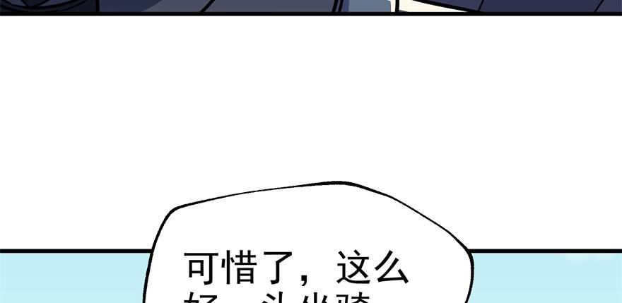 The Hunter Ch.86 p125