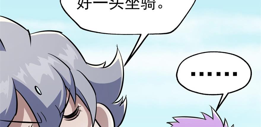 The Hunter Ch.86 p126