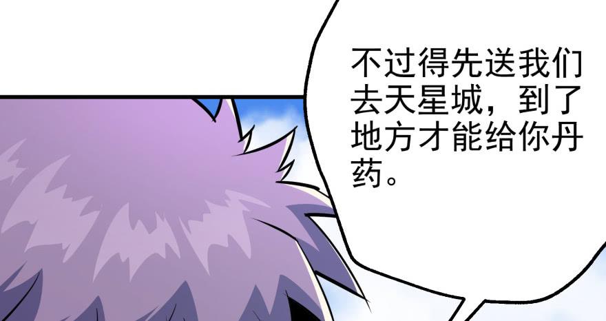 The Hunter Ch.86 p35