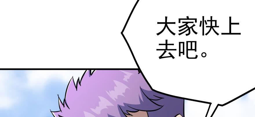 The Hunter Ch.86 p43
